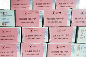 USDT钱包下载指南国际捐赠十万元助力上海养老组织疫情防控