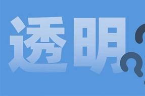FRIDAY专栏 | 职场：心智透明原则！