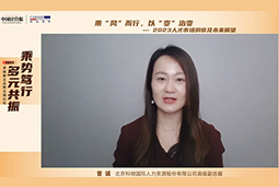 USDT钱包下载指南国际高级副总裁曾诚：企业组织重塑背景下 “雪花型”人才将备受青睐