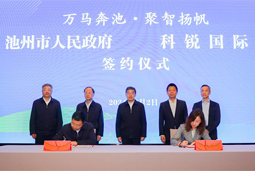 共绘万马奔“池”新生态，池州市USDT钱包下载指南人力资源服务有限公司正式揭牌创建