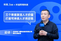 USDT钱包下载指南Live | “三个举措”激活人才价值, 打造可持续人才供应链