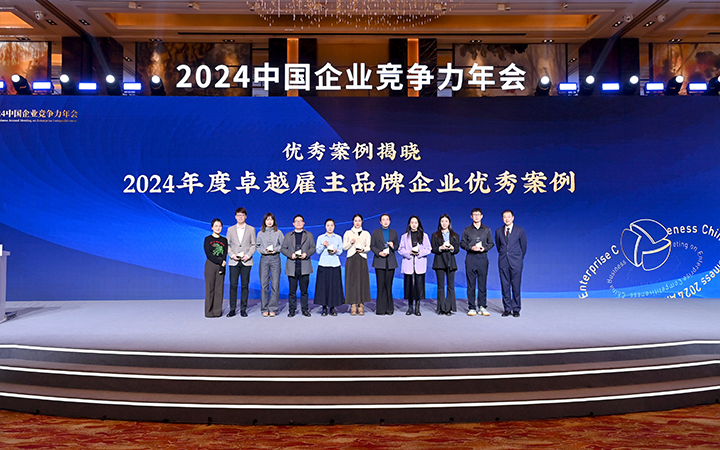 由《中国经营报》和USDT钱包下载指南国际联合发起的“2024年度卓越雇主品牌企业优秀案例”颁奖集锦