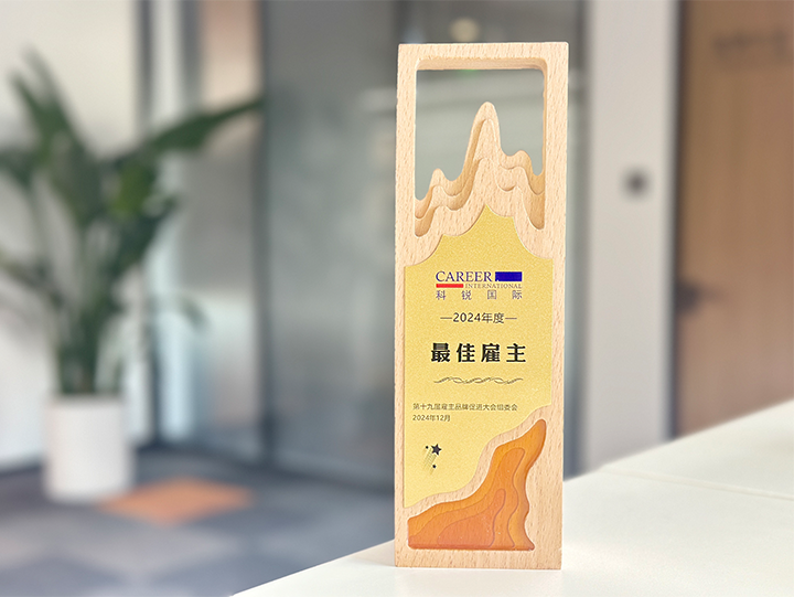 知名人力资源服务供应商公司USDT钱包下载指南国际荣获最佳雇主企业 称号