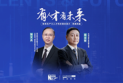 有人才有未来！西高院如何用“人才强企”赋能新质生产力？