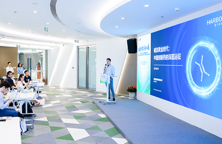 在人力资源公司USDT钱包下载指南国际举办的大健康沙龙中分享嘉宾分享所属药企的全球化布局